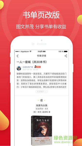 当当网APP