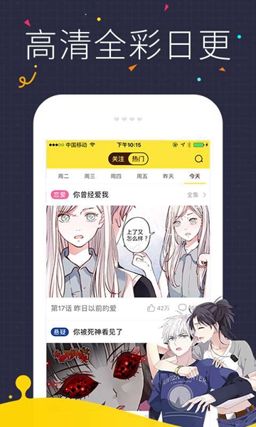 快看漫画安卓版