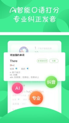 少儿趣配音下载