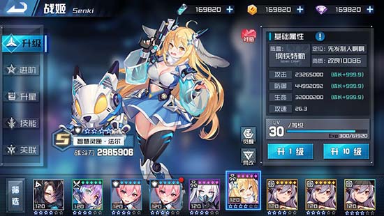 战车少女2安卓版