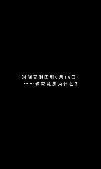 最后她对我说安卓版