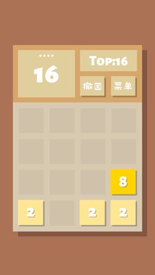 2048Lite