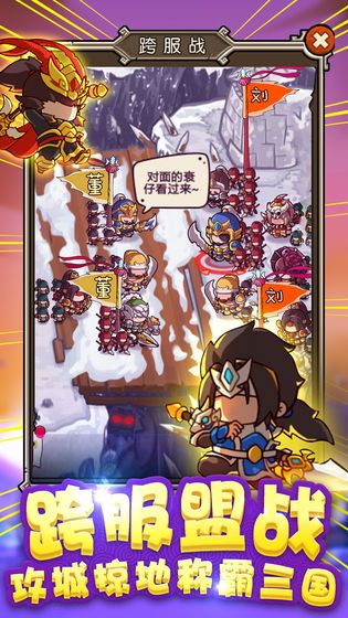 方便面三国中文版截图2