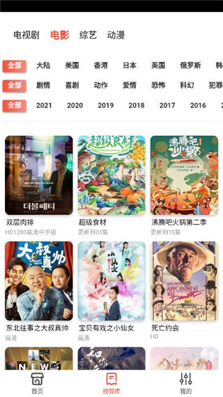 天牛影视去广告版截图3