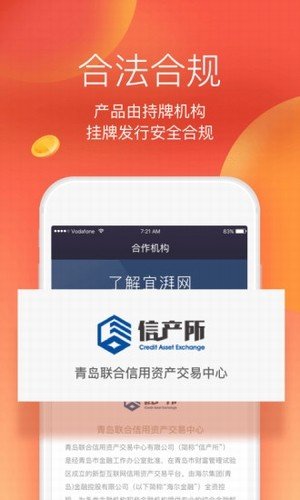 火币官方APP