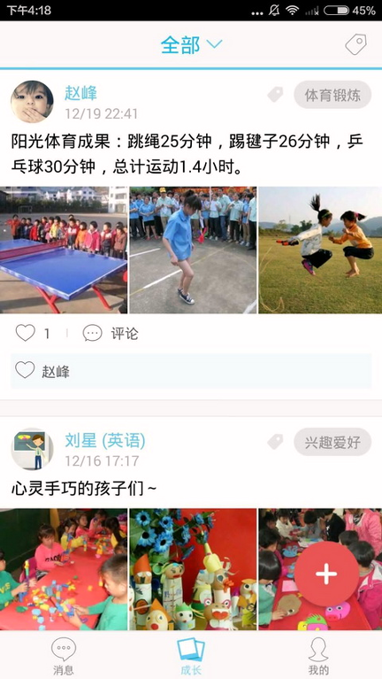 米学教师网页版截图2