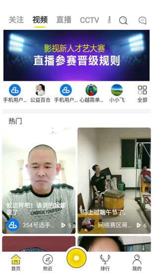 绿巨人直播免费版截图2