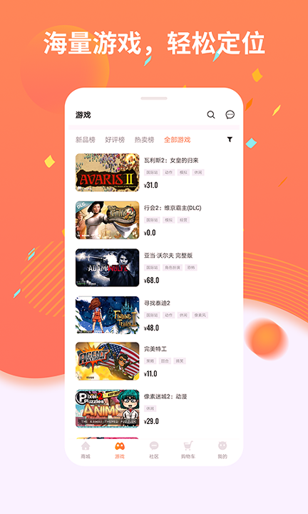 杉果无限制版截图2