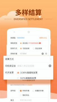 沙师弟货主官方版截图3