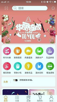 美味淘无限制版截图3