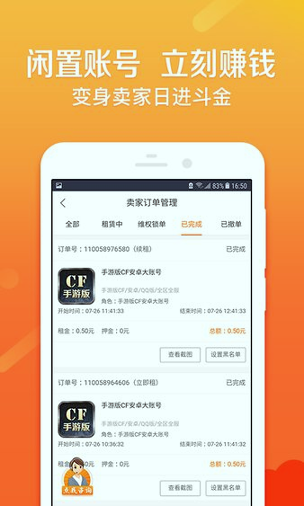 U号租极速版截图3