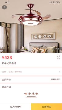 创鑫家网页版截图3