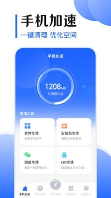 WiFi测网速5G助手无限制版截图2