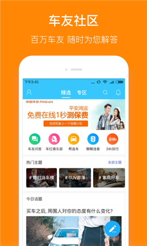 小米违章查询去广告版截图3