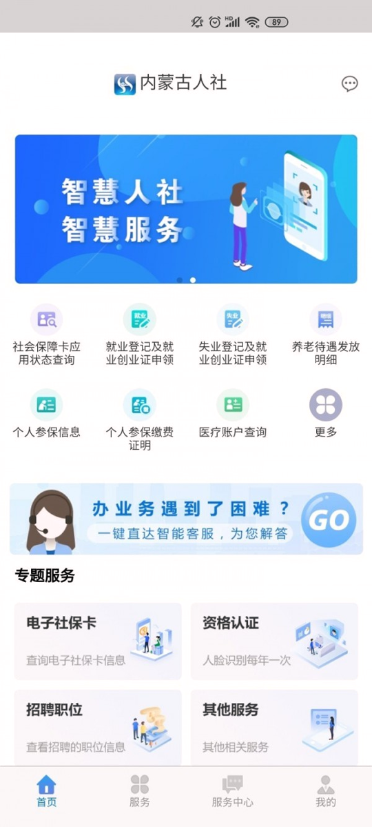 内蒙古人社完整版截图2