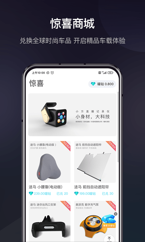 喵驾官方版截图3