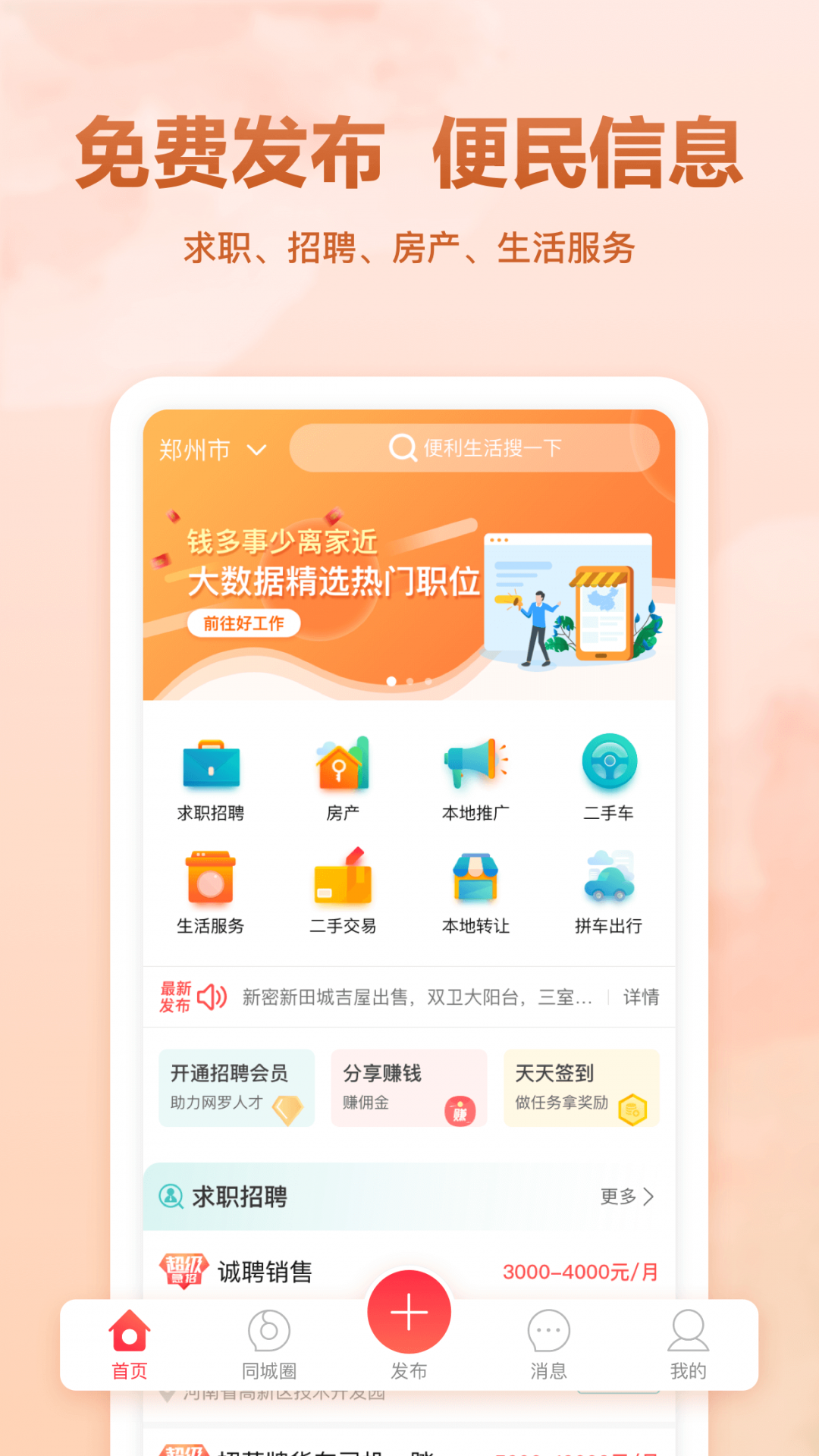 聚e起破解版截图2