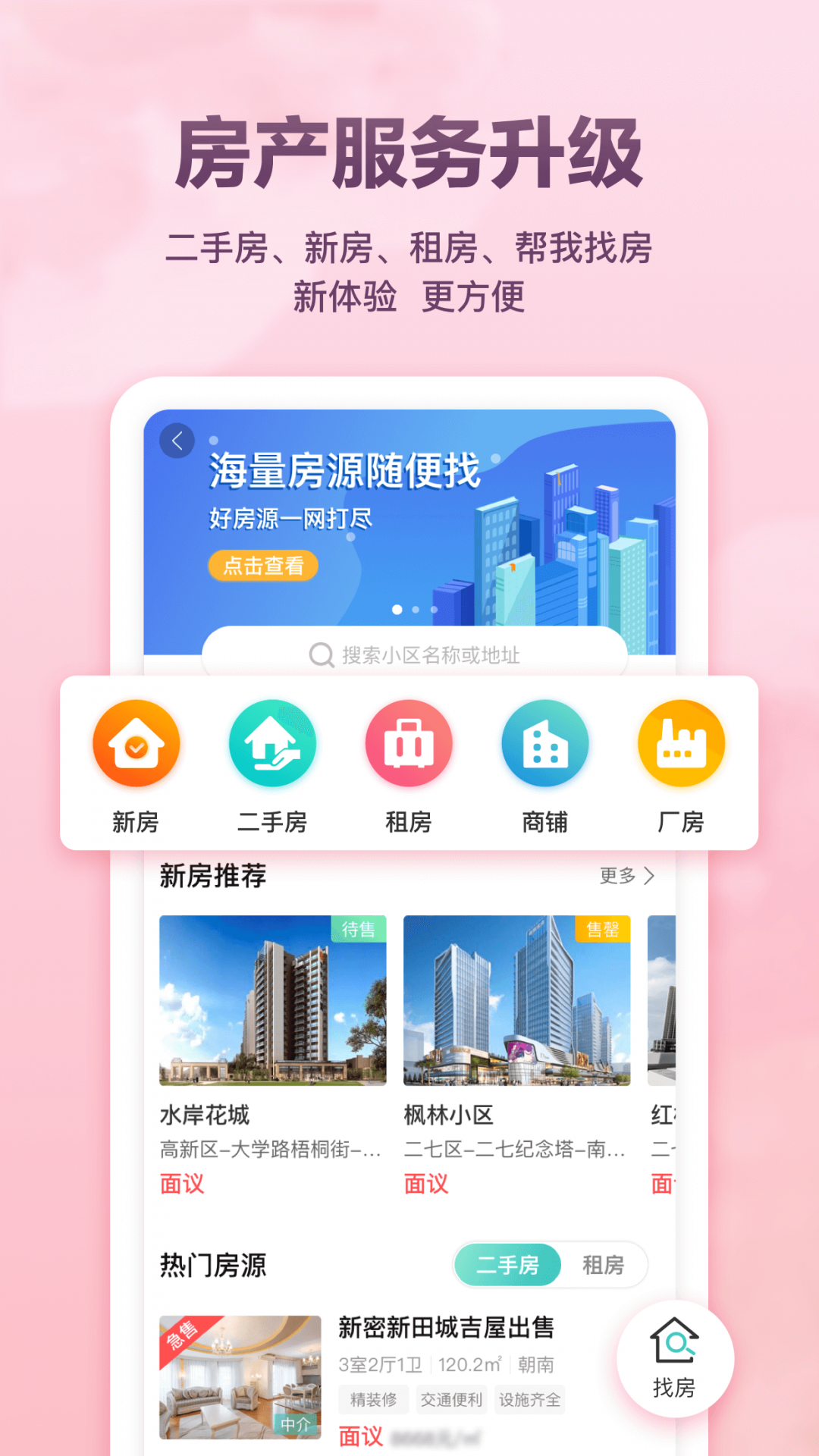 聚e起破解版截图3