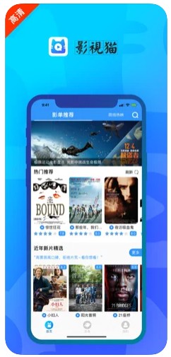 精东影业官方正版截图3