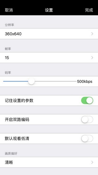 腾讯云TRTC手机版截图3