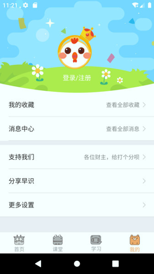 找知早识网页版截图2