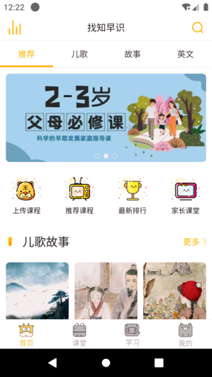 找知早识网页版截图3