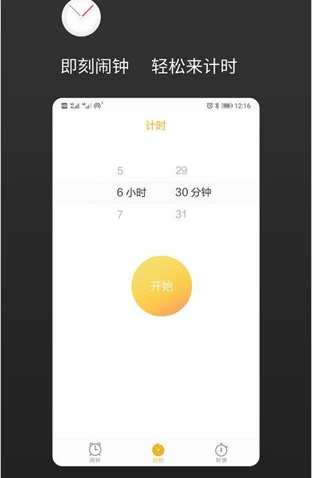 金色铃声去广告版截图3