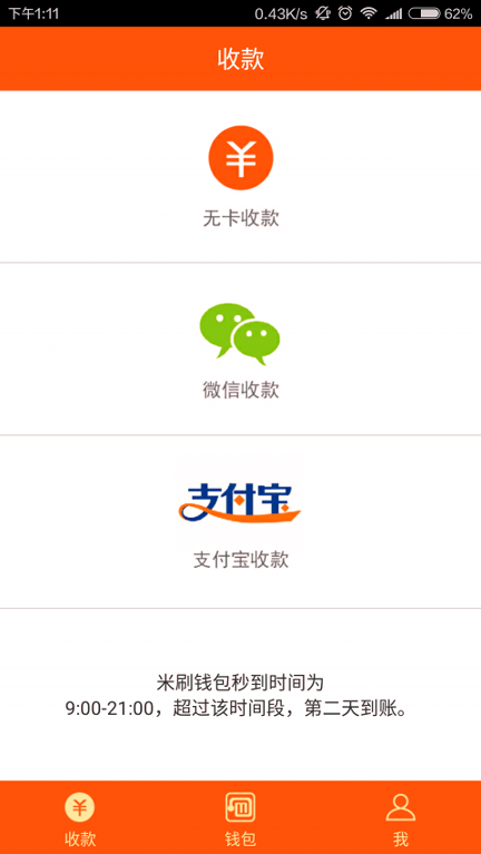 中币最新交易所app