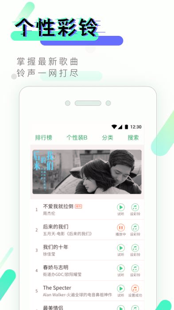 来电闪光汉化版截图3