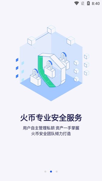 火币网最新版截图3