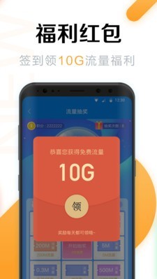 WiFi万能密码钥匙破解版截图3