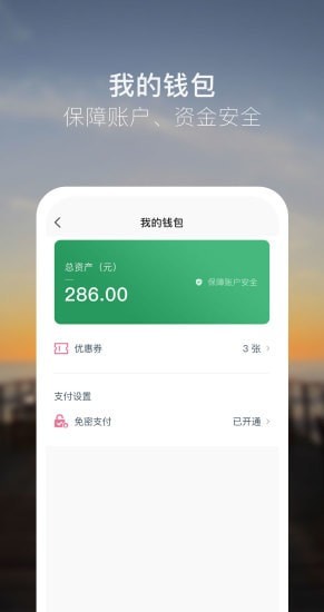 众的出行网页版截图2