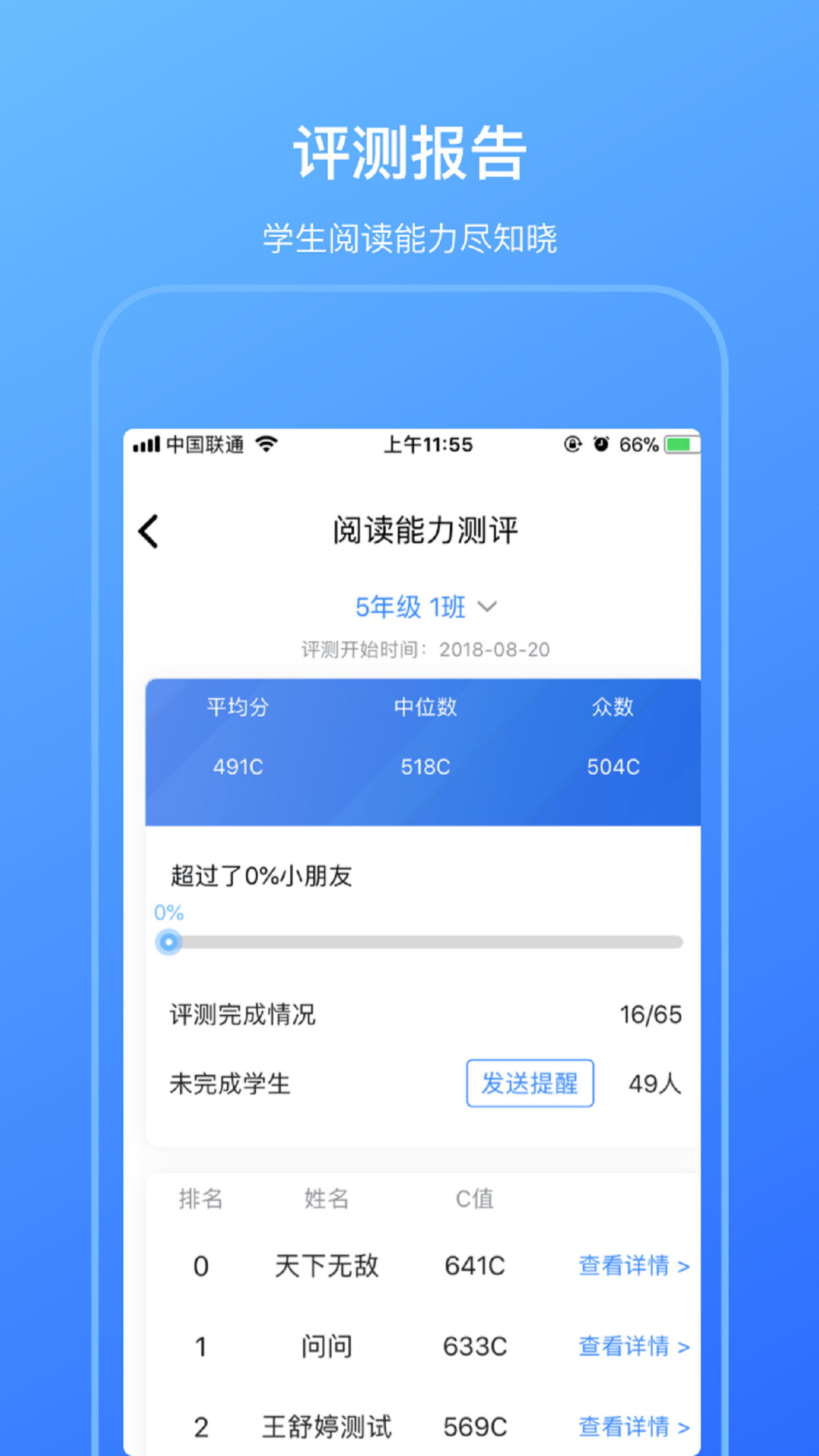 柠檬悦读教师端去广告版截图2