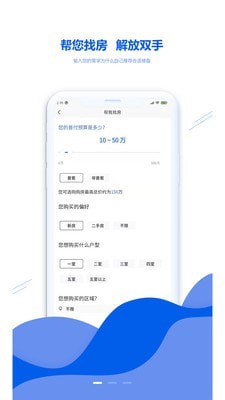 房匠汉化版截图2