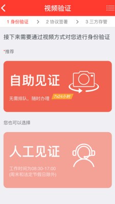 币安交易所app在线安卓版截图3