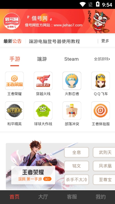 借号网无限制版截图3