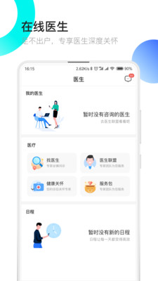 医患之家汉化版截图2