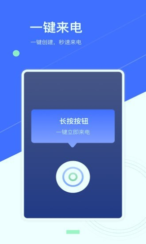 来电模拟正式版截图2