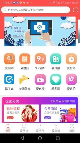 爱美康免费版截图3