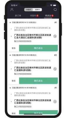 悠赢快送官方正版截图2