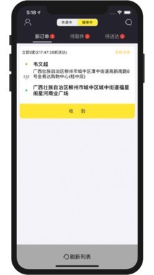 悠赢快送官方正版截图3