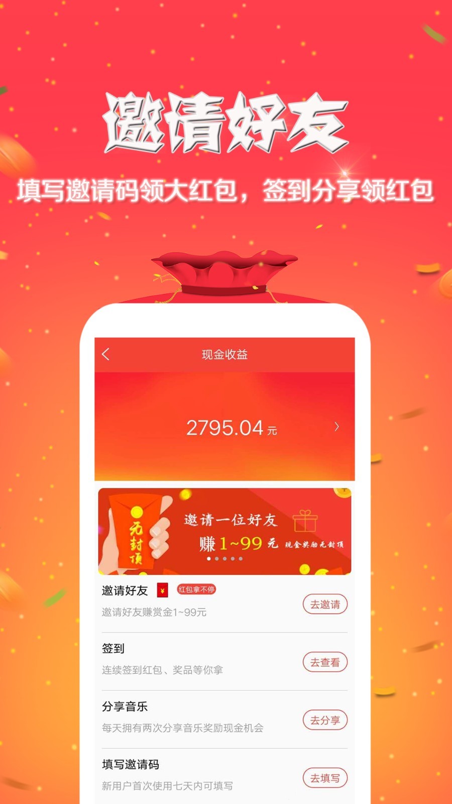 就星音乐官方版截图3