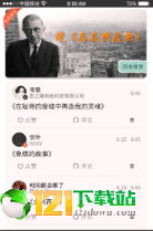 必加思索安卓版截图2