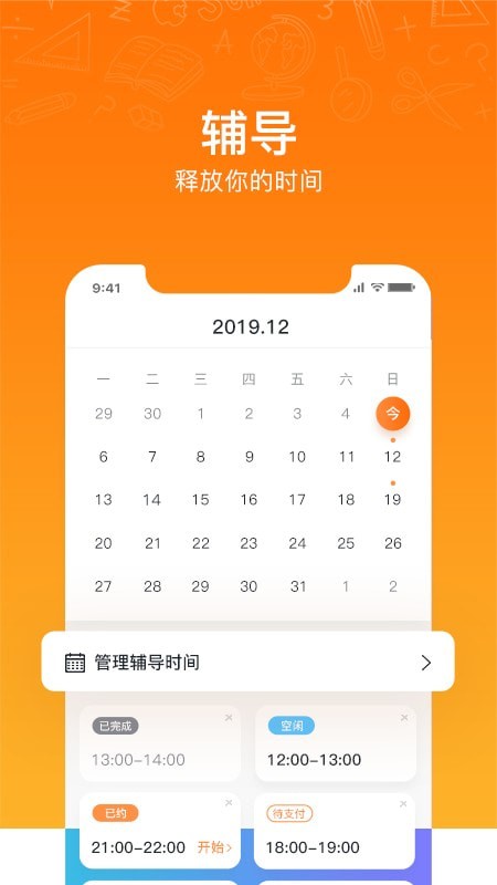 咯咯答教师端完整版截图3