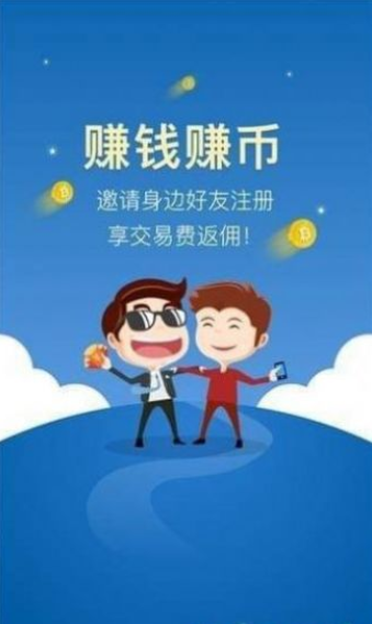 币汇app官网苹果版截图2