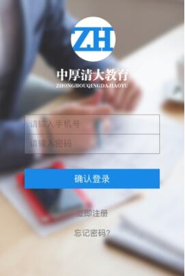 中厚清大教育网页版截图2