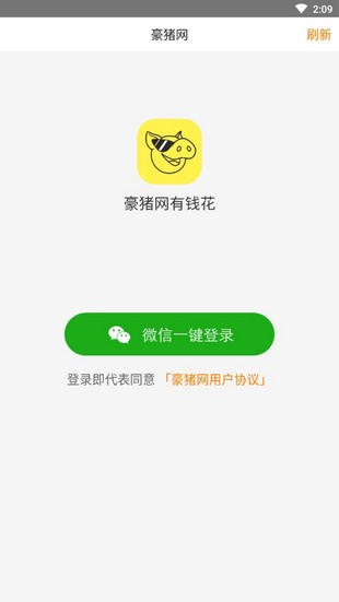 豪猪网去广告版截图2