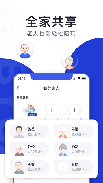 BCKID(儿童早教软件)免费版截图3