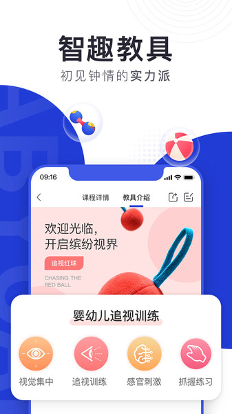 BCKID(儿童早教软件)免费版截图2