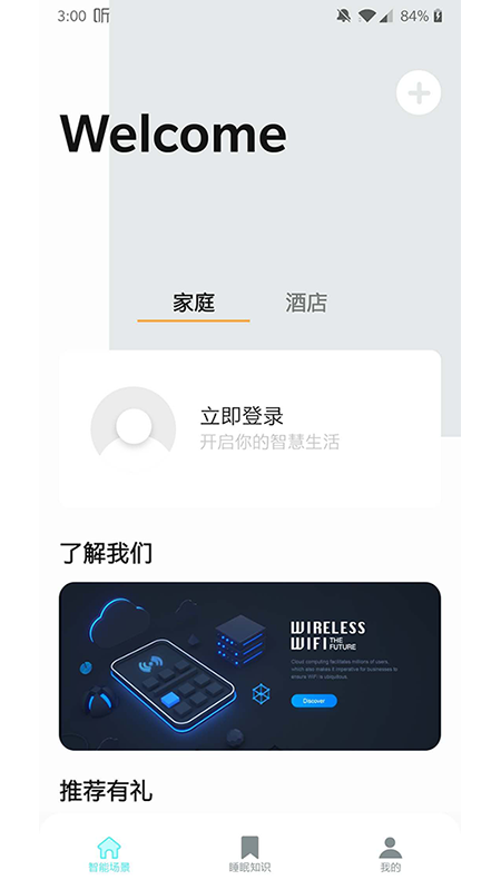 香遇多睡睡网页版截图2